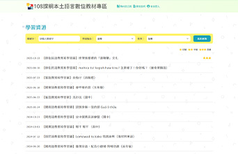 108課綱