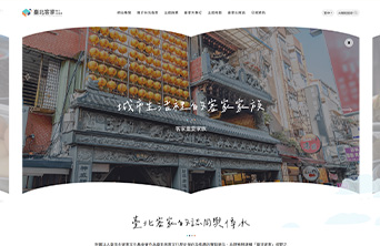 臺北客家數位知識庫