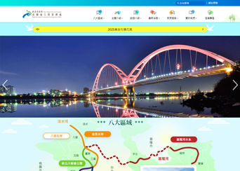 新北市政府高灘地工程管理處