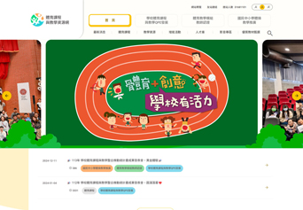 體育課程與教學資源網