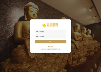 台北聖城